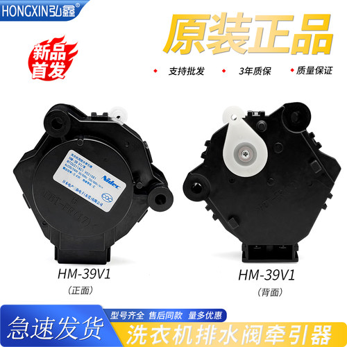 适用松下洗衣机XQG80-N80WP排水牵引器HM-39V1/W电机NTCU311AC1