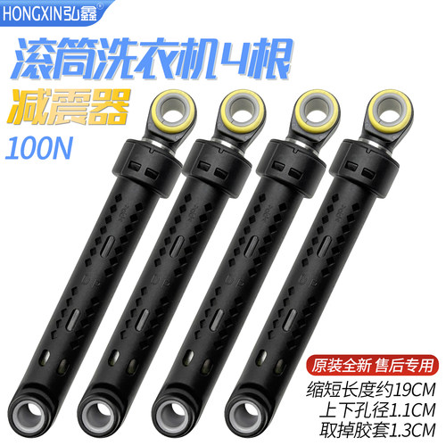 适用米家滚筒洗衣机XHQG100MJ01 XHQG100MJ02 XHQG100MJ101减震器