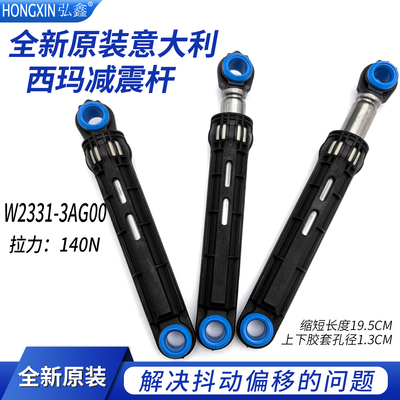 适用松下洗衣机XQG100-E1230 E1235 E1250 E1255 E1A2H减震EA125