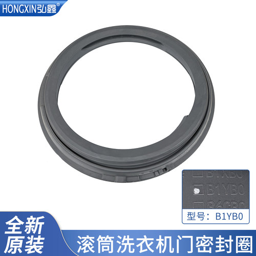 滚筒洗衣机门封圈密封圈