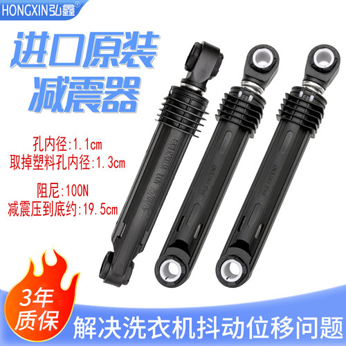 适用于创维滚筒洗衣机XQG80-B09M-B15MC-B40MD减震器平衡杆避震器