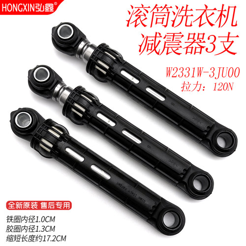 松下滚筒洗衣机XQG100-LD1N8/1N9/1NR/1W8 N1MT NA5N NATEU减震器