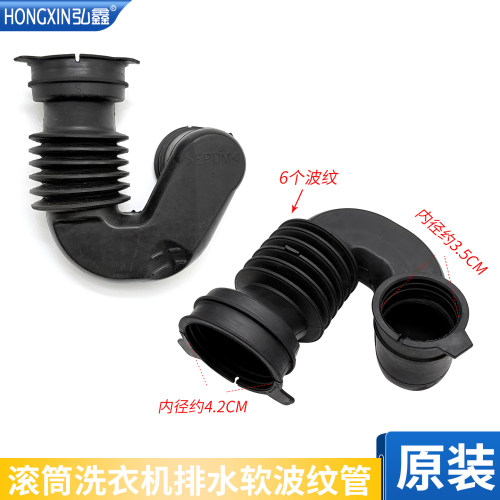 松下滚筒XQG80-E8G2H-E8225H-E8325 E8S2C洗衣机内进水管橡胶软管