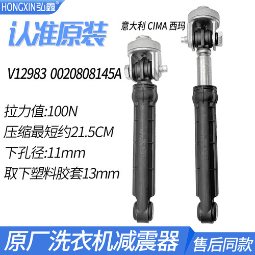 适用海尔XQG60-B10266W GM/SN滚筒洗衣机减震器避震杆原厂配件