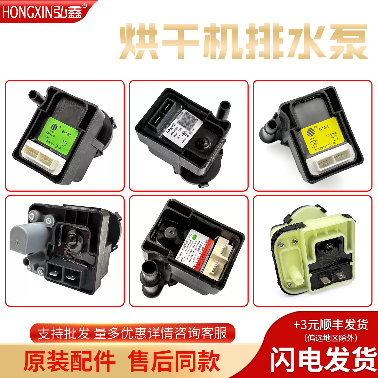 适松下干衣机烘干排水泵B13-6C B PX-3-1马达永磁同步电动机B13-S