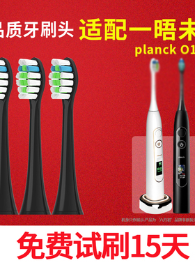 六月初适配evowera一晤未来planck O1电动成人情侣通用牙刷替换头