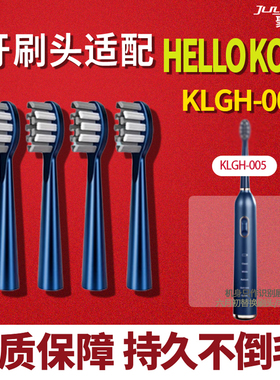 六月初适配HELLO KOMA牙刷头KLGH-005/HILEE替换头M1软毛SUK-K2