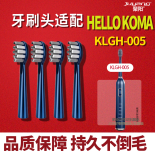 HILEE替换头M1软毛SUK 005 KOMA牙刷头KLGH 六月初适配HELLO