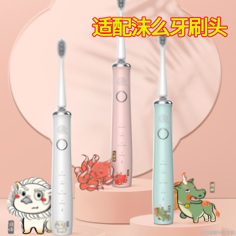 六月初适配沫么故宫神兽儿童电动牙刷冰激凌系列S1替换牙刷头软毛