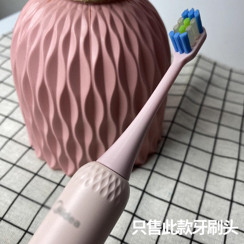 适配美的Midea电动牙刷替换头