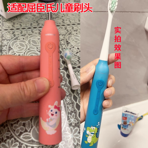 适配屈臣氏Watsons儿童牙刷头