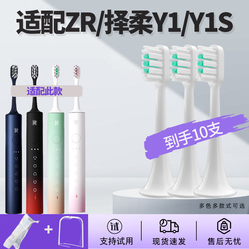 适配拜尔G系列替换G1牙刷头