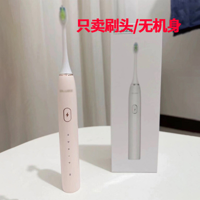 适配谱那诗PLUZZ电动牙刷头