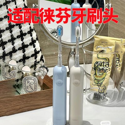 六月初适配Laifen徕芬牙刷头
