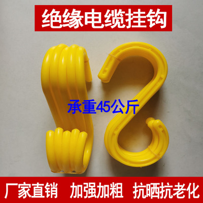 工地电缆线绝缘挂钩大棚放风挂钩
