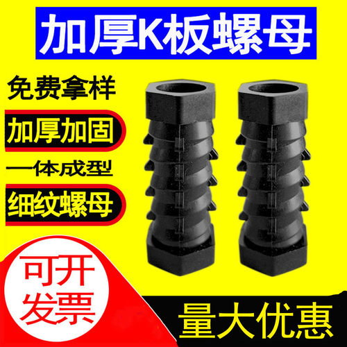 铝模一次性k板螺母K板螺母套筒