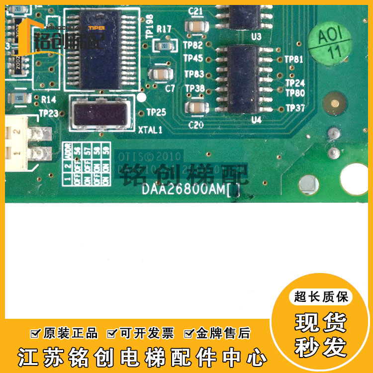 OTIS奥的斯轿厢液晶显示器DBA/DAA26800AM1/AM2 FM1/FM2电梯配件