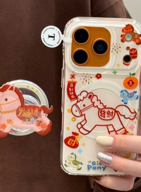 新年喜庆马上有钱磁吸支架适用小米17/14/15手机壳k70/K60PRO红米K90/80至尊Note15/13新款11/12防摔civi5PRO