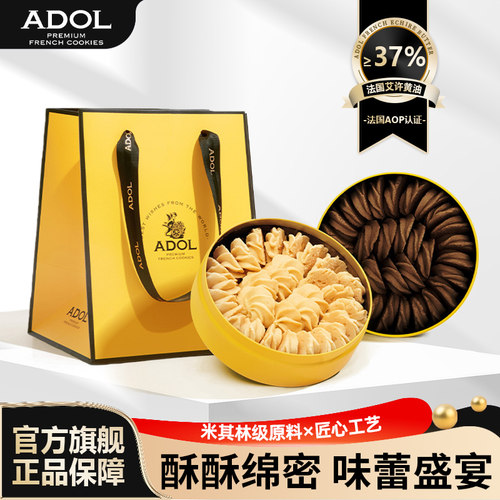 ADOL艾许黄油珍妮曲奇饼干巧克力