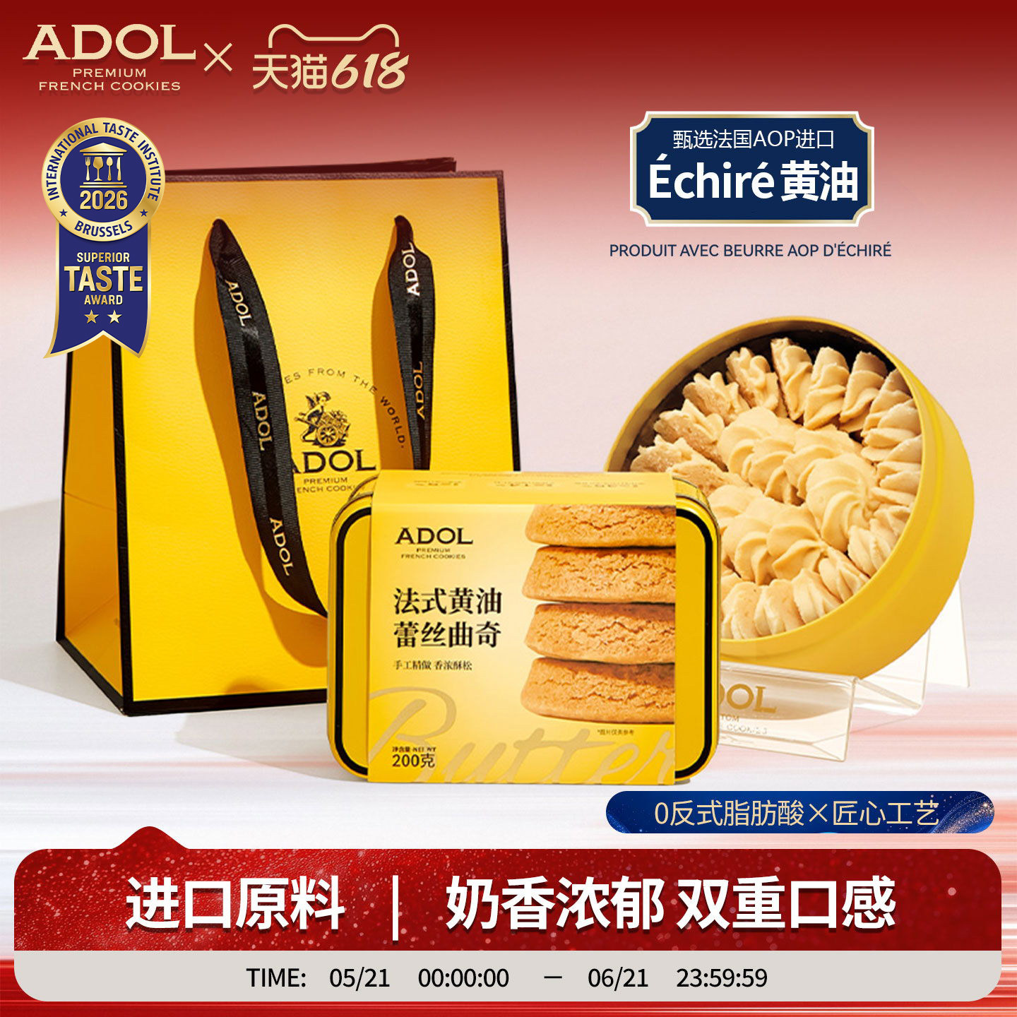 ADOL艾许黄油蕾丝曲奇饼干铁盒点心糕点生日伴手套装订婚结婚礼盒