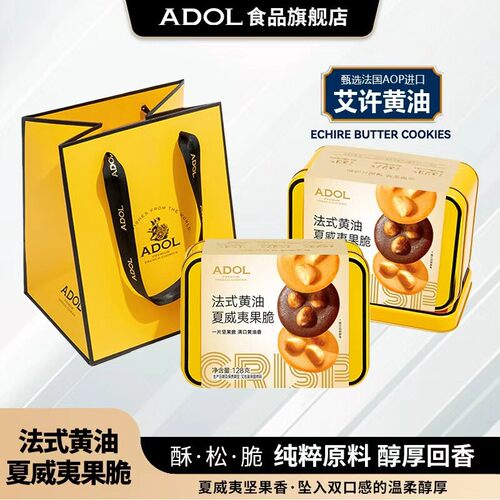 ADOL夏威夷坚果脆夏日柠檬蕾丝