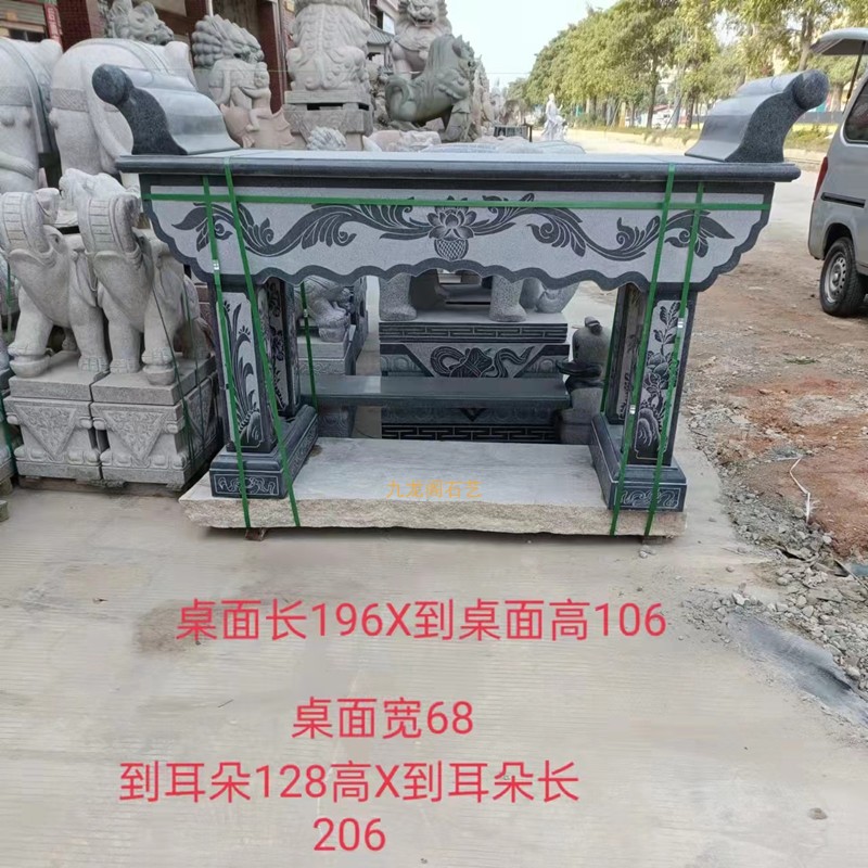 天然花岗岩雕刻禅意供桌