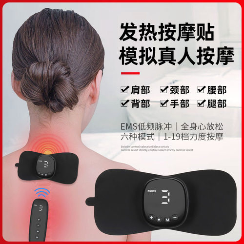 批发新款EMS颈椎按摩器肩部智能按摩贴 便携式低频脉冲肩颈按摩仪