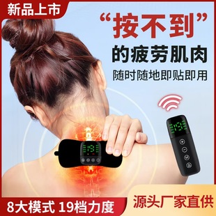 工厂直供EMS智能脉冲发热按摩贴 颈椎按摩器肩颈理疗按摩仪热敷