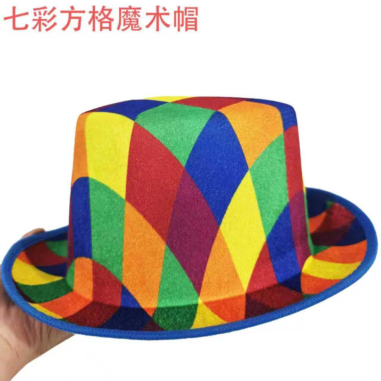 万圣节小丑帽子演出道具魔术师儿童表演高帽成人圆帽化装舞会礼帽