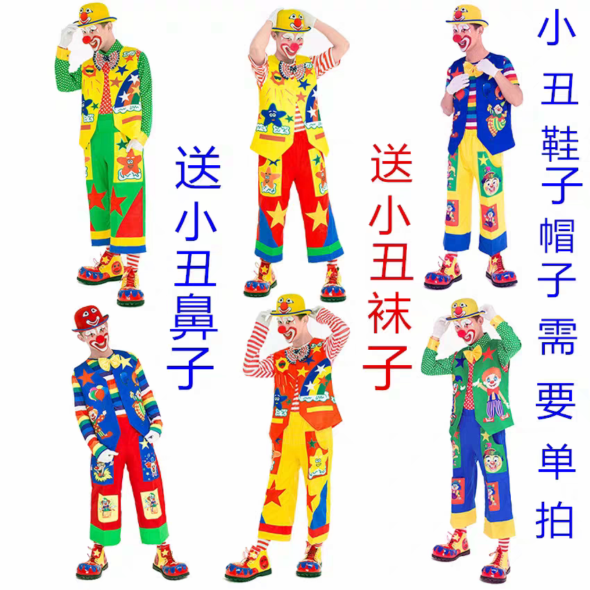 小丑演出服装男女款万圣节舞台演出化妆舞会成人小丑表演套装