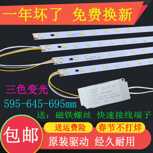 长方形三色变光吸顶灯