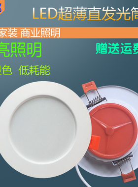 平头led筒灯8寸30w20瓦17嵌入式15超薄灯18孔灯16开孔20cm22公分