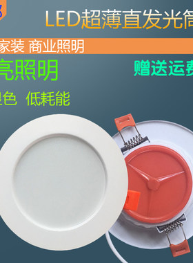 平头led筒灯8寸30w20瓦17嵌入式15超薄灯18孔灯16开孔20cm22公分