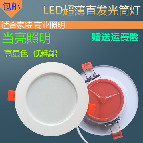 平头led筒灯8寸30w20瓦17嵌入式15超薄灯18孔灯16开孔20cm22公分