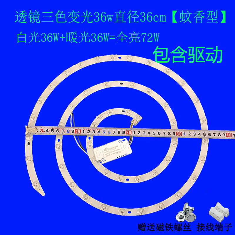 吸顶灯片led灯盘灯管灯芯灯板LED球泡灯