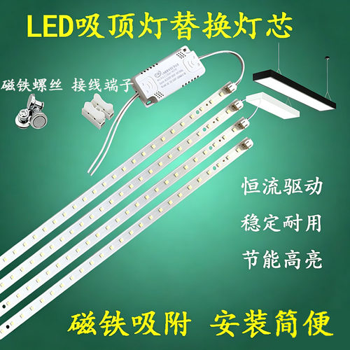 led灯条替换办公灯87/95/110/115/117cm高亮光源改造灯芯灯板配件