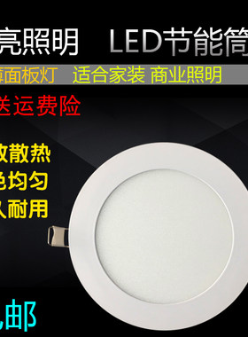 面板照明筒灯4寸6寸8寸15公分开孔12厘米20cm孔灯15W超亮led洞灯