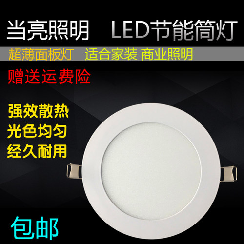 面板照明筒灯4寸6寸8寸15公分开孔12厘米20cm孔灯15W超亮led洞灯