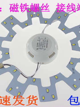 LED吸顶灯改造灯盘圆形LED灯芯灯片灯板灯盘灯圈5730灯珠贴片光源