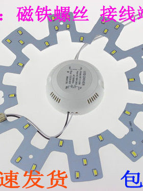 led吸顶灯改造圆形5730贴片光源