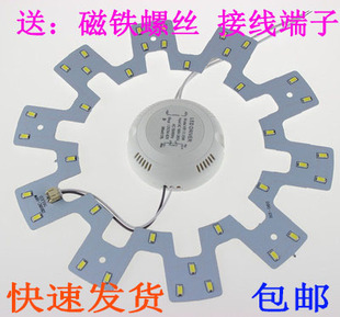 LED吸顶灯改造灯盘圆形LED灯芯灯片灯板灯盘灯圈5730灯珠贴片光源