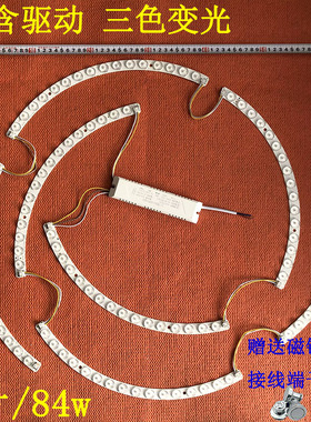 LED灯芯370mm超大尺寸弧形光源全光谱护眼客厅卧室替换灯片光源