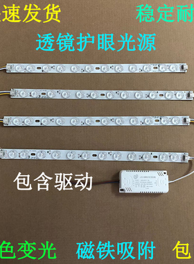 全光谱LED护眼光源透镜灯条350mm灯条520mm灯板595mm灯带695mm片