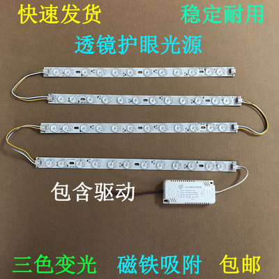 全光谱LED护眼光源透镜灯条350mm灯条520mm灯板595mm灯带695mm片