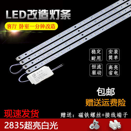 led暖色长方形50厘米吸顶灯