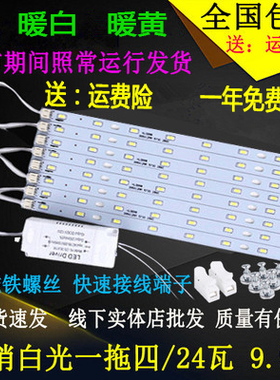 led吸顶灯改造灯板31cm灯管41cm长条52cm长方形客厅灯管光源贴片