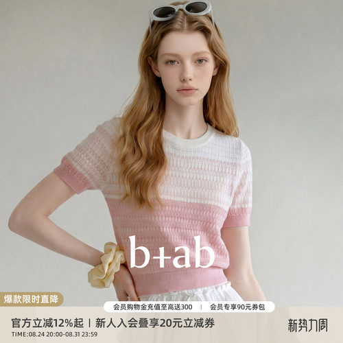 itb+ab粉白渐变条纹针织衫女