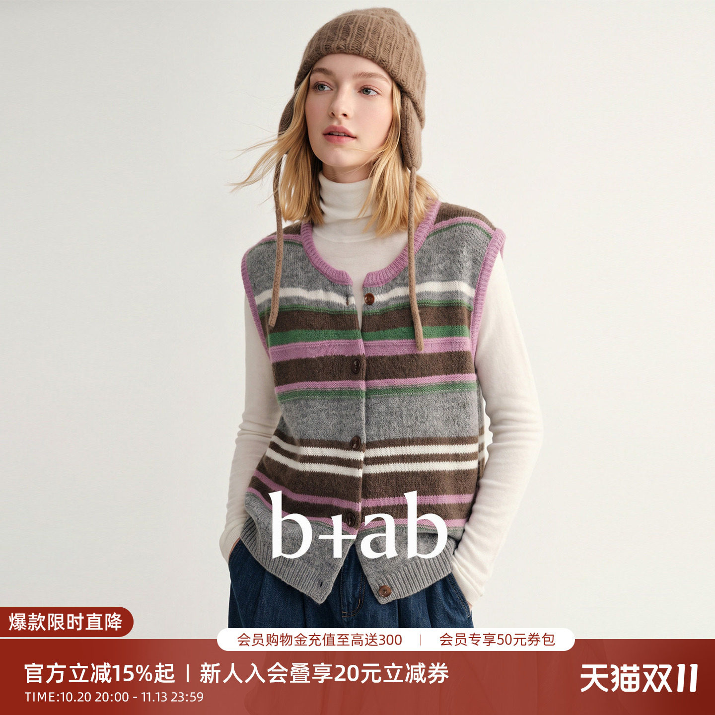 it b+ab2026秋季新款撞色条纹马甲女圆领单排扣彩条背心针织开衫