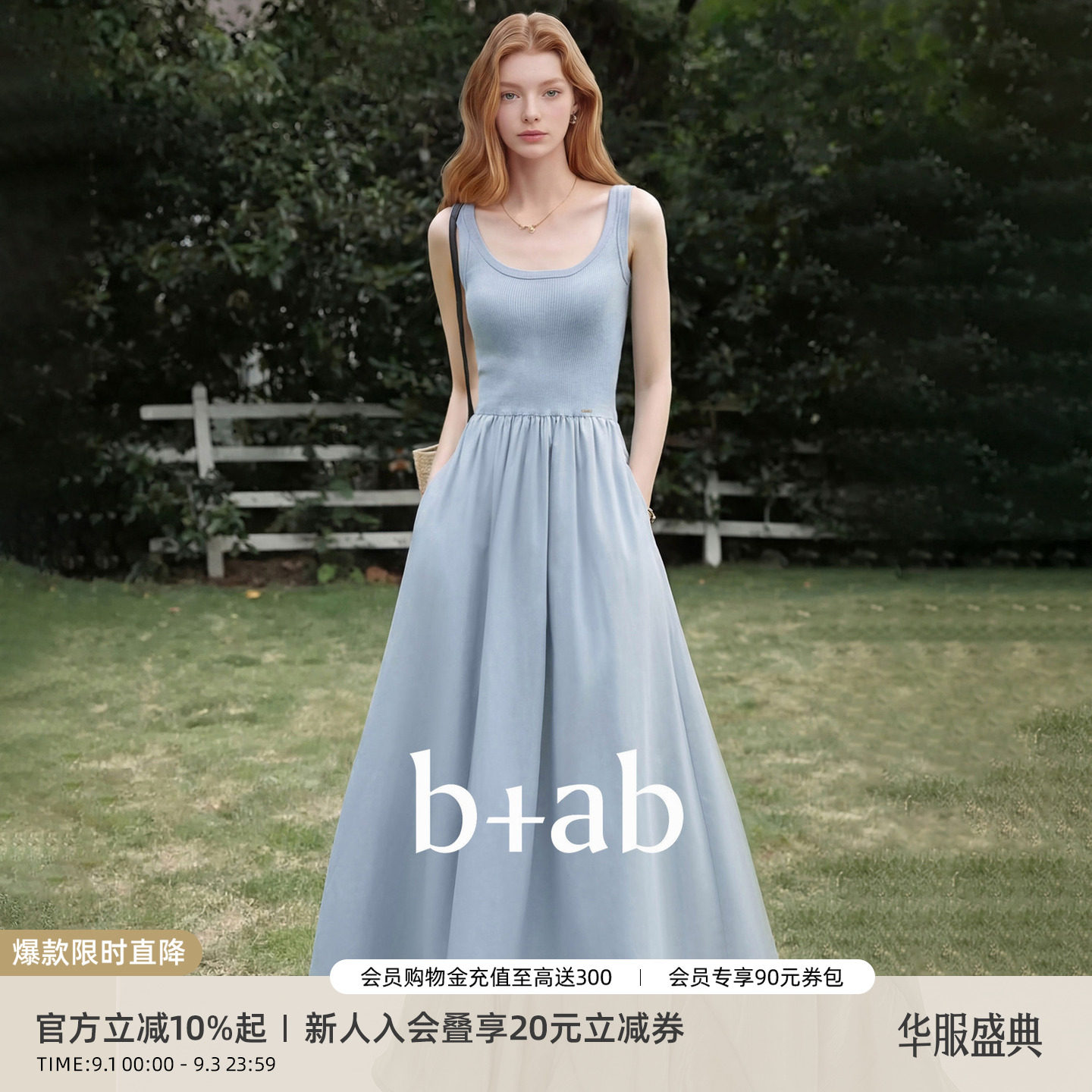 itb+ab背心连衣裙女温柔风图片