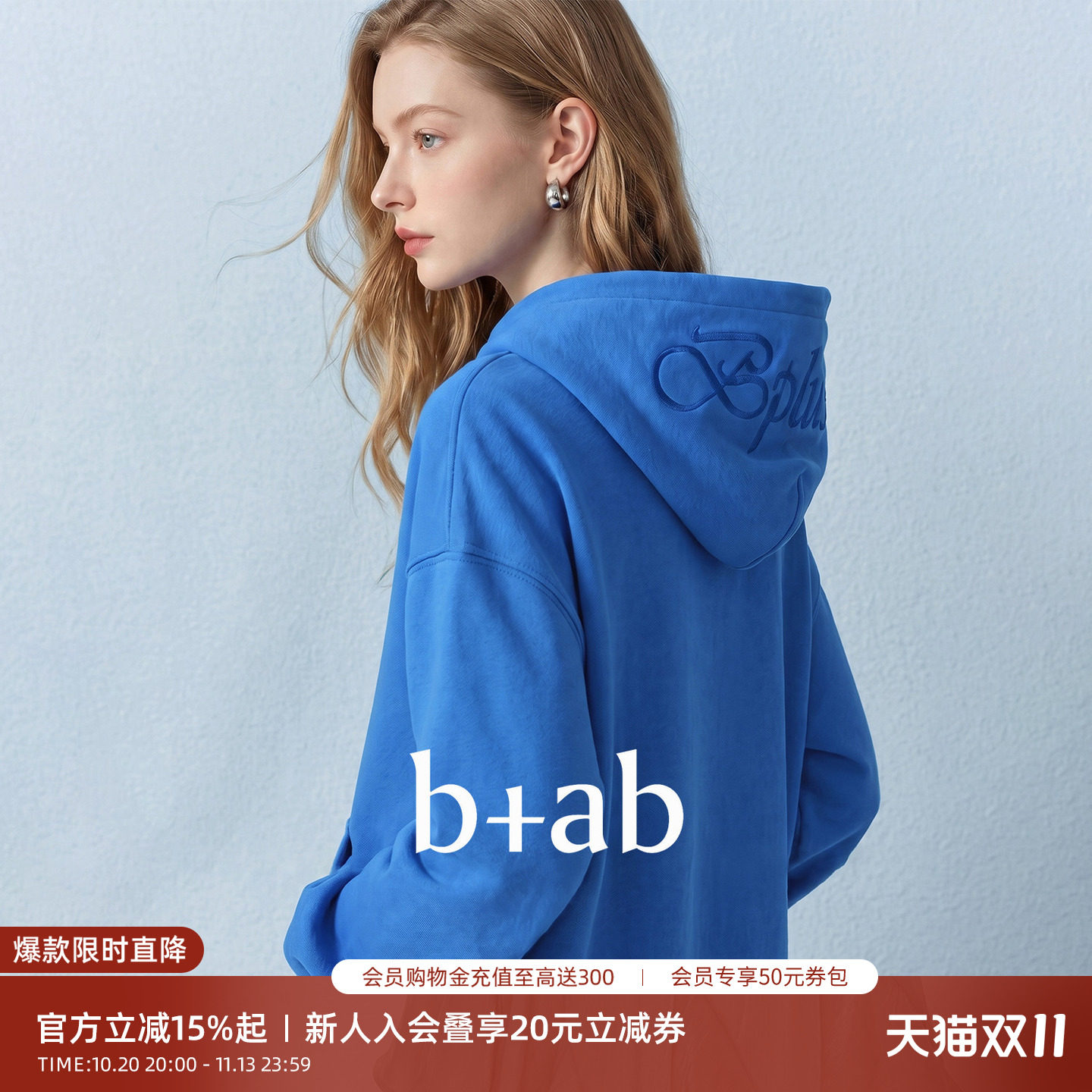it b+ab 2026秋季新款卫衣绒衫女款内搭外穿日常通勤上衣穿搭